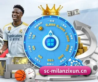 米兰 APP 深度功能（milan）
